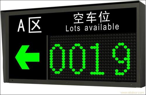 张家界车位引导系统二号