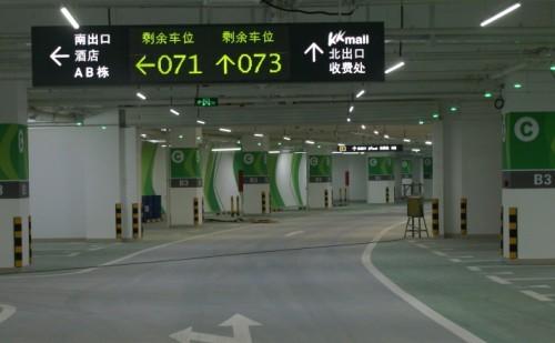 张家界车位引导系统三号