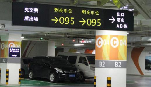 张家界车位引导系统七号