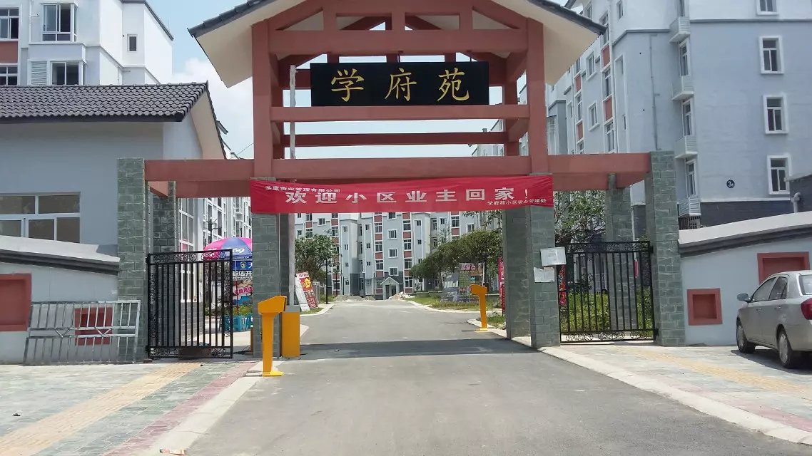 张家界张家界天津东丽区停车收费系统